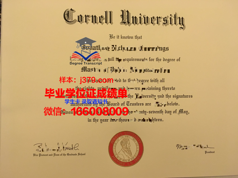 康奈尔大学学位证书(康奈尔大学毕业时间)
