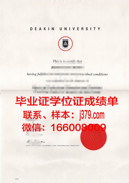 恩纳科雷大学硕士毕业证书样本