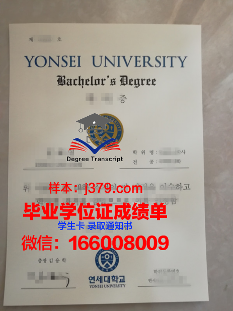 延世大学博士毕业证一样吗(韩国延世大学博士含金量)