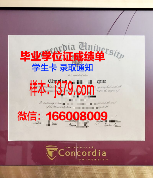 康考迪亚大学(内布拉斯加州)毕业证(康考迪亚大学官网中文)