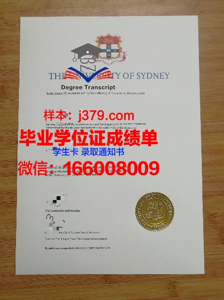 悉尼大学毕业证有日期吗现在(悉尼大学毕业证书多大尺寸)
