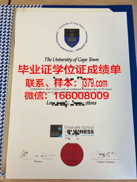 开普敦大学博士毕业证书(开普敦大学留学)