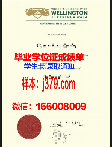 惠灵顿理工学院毕业证成绩单 Wellington Institute of Technology diploma