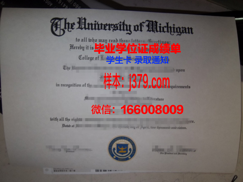 恩大本科毕业证:一张纸的重量
