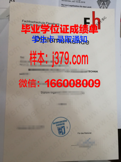 弗伦斯堡应用技术大学毕业证学位证(弗伦斯堡西餐厅)