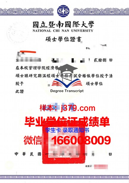 弗塞大学位证成绩单:承载荣誉与梦想的纸笔见证