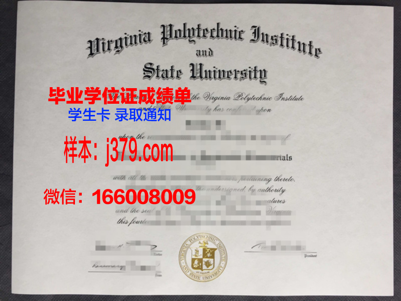 弗吉尼亚理工大学毕业证书模板(弗吉尼亚理工大学留学条件)