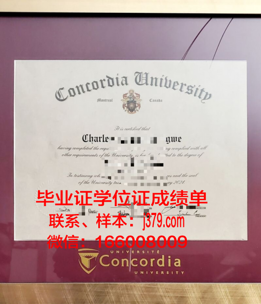 康考迪亚大学德克萨斯分校拿不了毕业证(康考迪亚大学好申请吗)