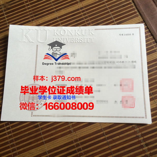 建国大学毕业证书图片模板(建国大学毕业证书图片模板大全)