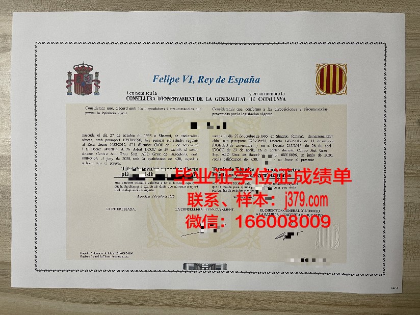 恩里克·何塞·巴罗纳教育大学毕业证壳子(巴塞罗那大学毕业证书)