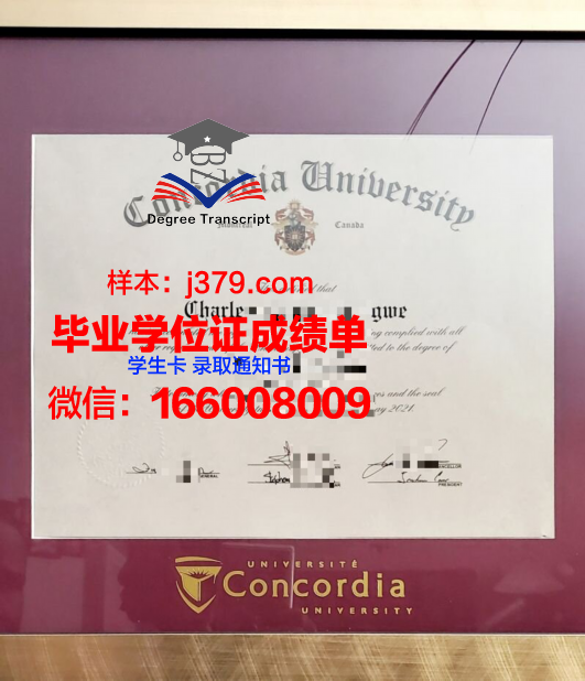 康考迪亚大学(内布拉斯加州)毕业证高清图(康考迪亚大学loyola校区)