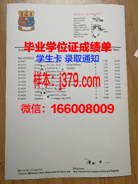 弗拉基米尔国立人文大学毕业证翻译(弗拉基米尔国立大学合作办学)