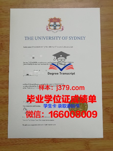 悉尼大学硕士毕业证是什么样的(悉尼大学毕业多久能拿学位证)