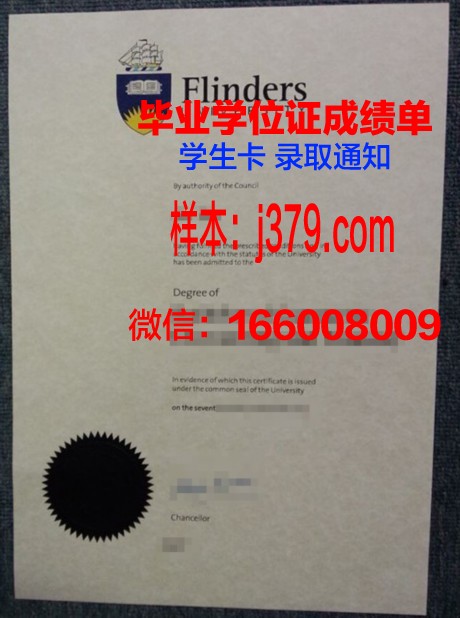 弗林德斯大学的毕业证都能做(弗林德斯大学的毕业证都能做什么工作)