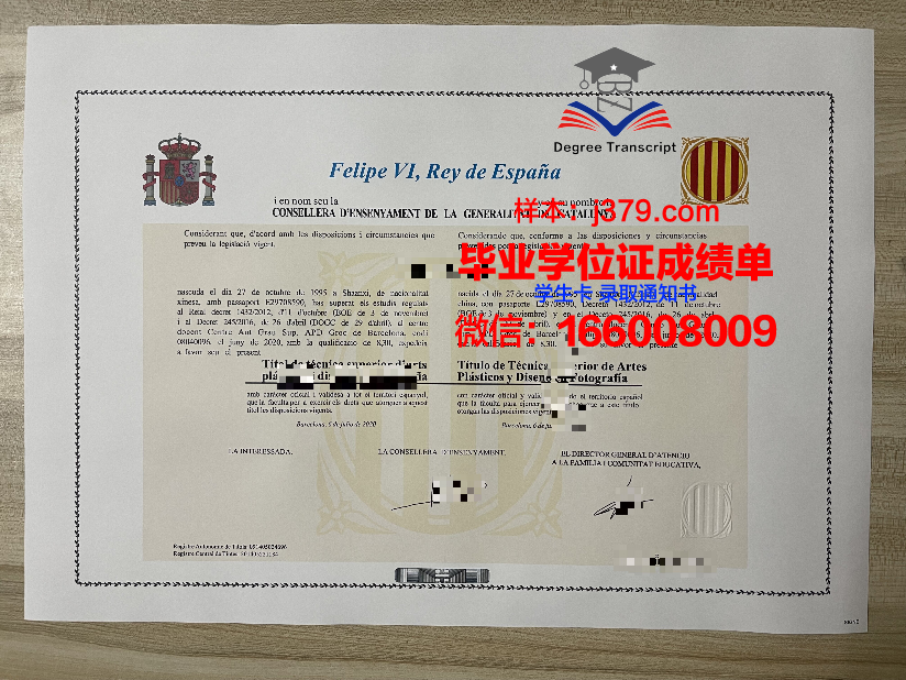 恩里克·何塞·巴罗纳教育大学毕业证书多久收到(巴塞罗那大学毕业证书)