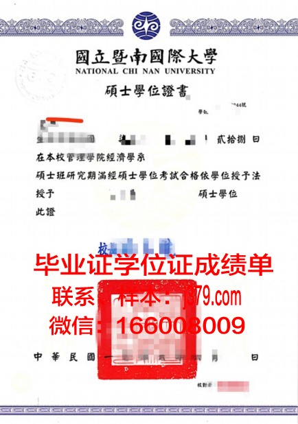 戈梅利国立技术大学学位证书(戈梅利国立技术大学留学)
