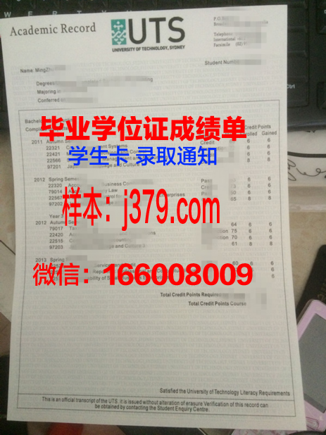 悉尼环球商学院毕业证案例