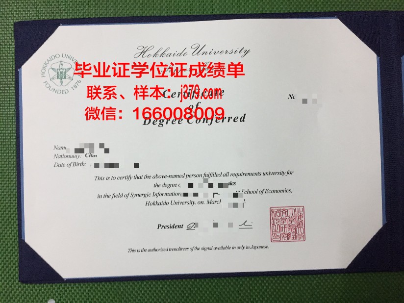 拓殖大学北海道短期大学本科毕业证:开启国际化教育新篇章