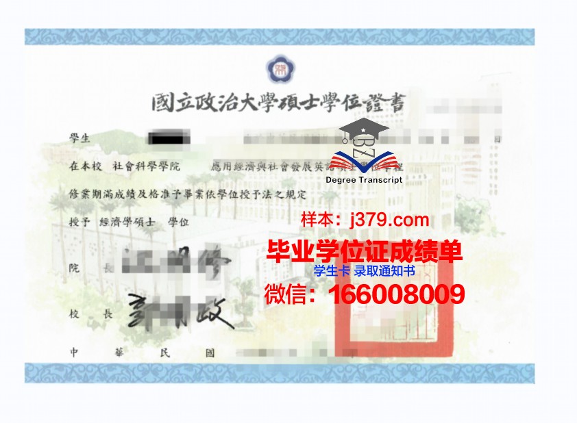 成功礼待大学学院学位证(成功礼待大学是三本吗)