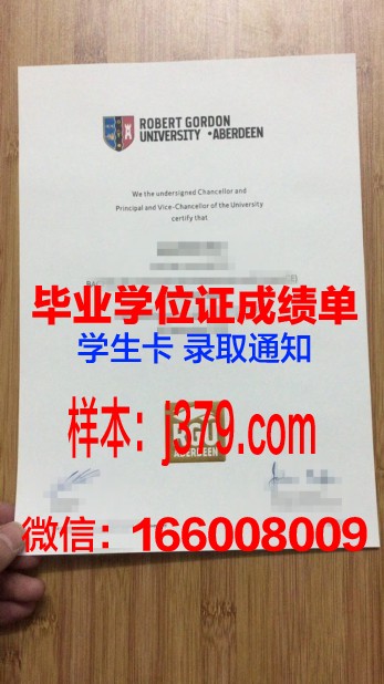 戈登技术与继续教育学院毕业证防伪(戈登证检查)