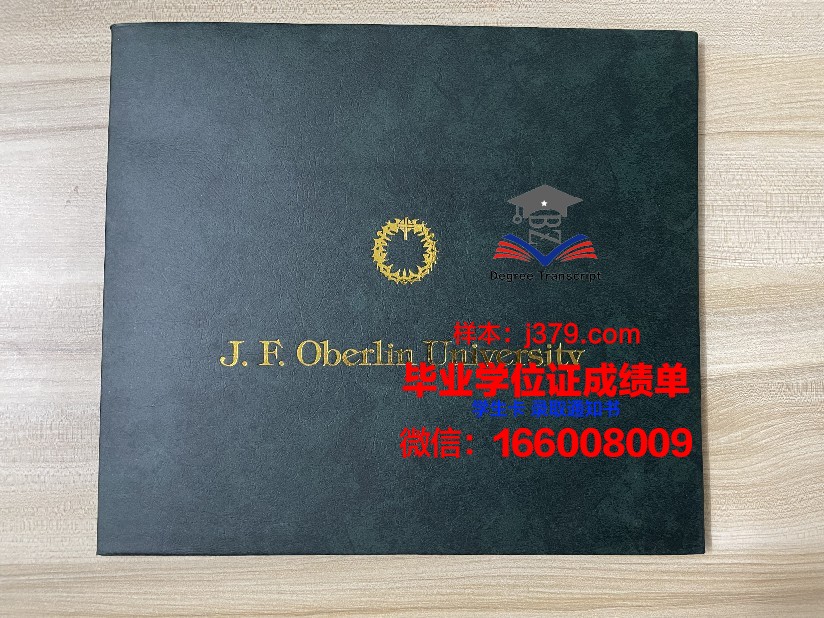 拉筹伯大学成绩单(拉筹伯大学在哪)