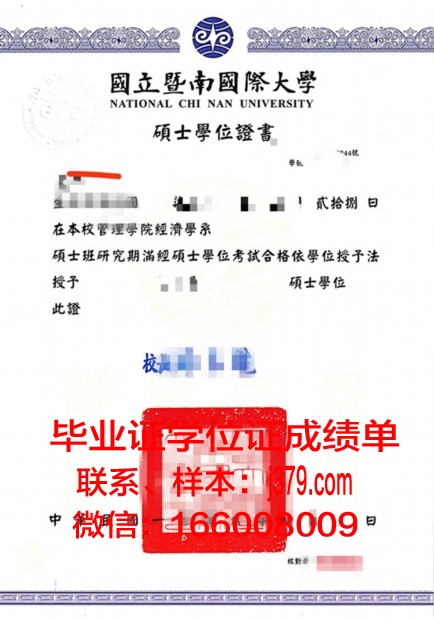 成功礼待大学学院学位证(成功礼待大学是三本吗)
