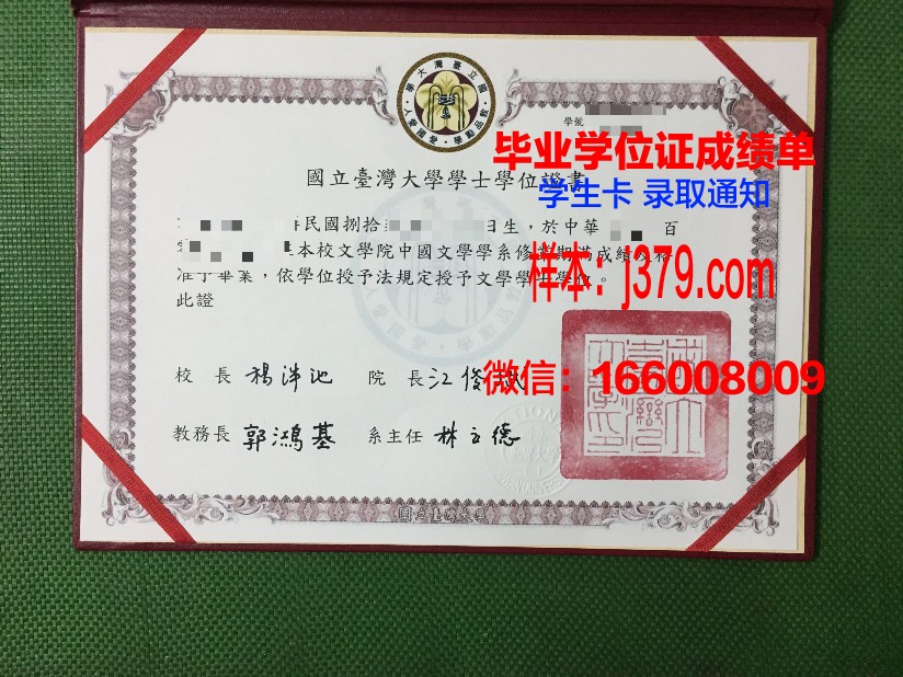 奥伦堡国立农业大学博士毕业证书