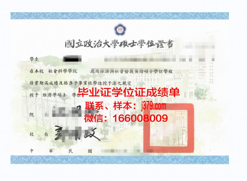 戈梅利国立技术大学学位证书(戈梅利国立技术大学留学)
