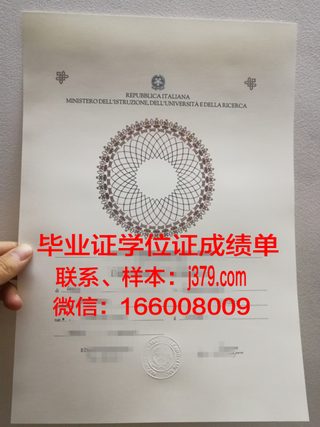 意大利卢索服装学院毕业证成绩单