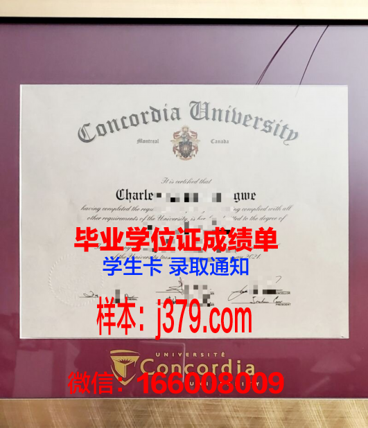 康考迪亚学院(纽约州)毕业证原版(康考迪亚大学全球排名)