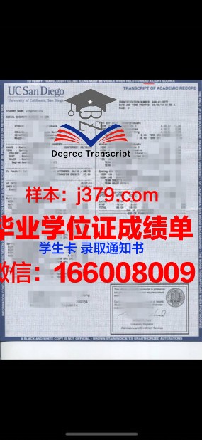 拉里奥哈国立大学学位成绩单定制：保障学术诚信，助力未来发展
