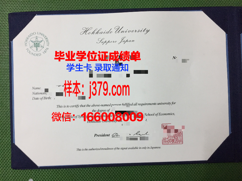 拓殖大学北海道短期大学本科毕业证:开启国际化教育新篇章