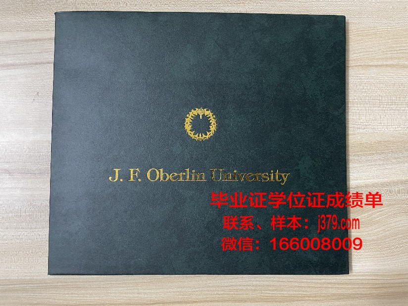 拿撒勒大学博士毕业证书(西北拿撒勒大学毕业证)