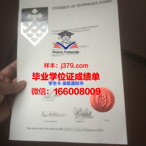 悉尼科技大学毕业证成绩单(悉尼科技大学毕业典礼时间)
