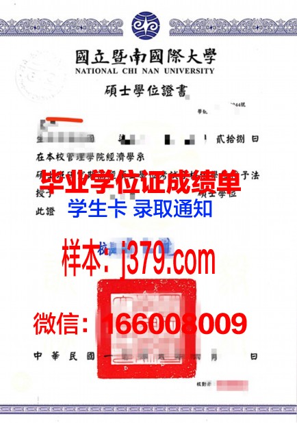 探秘巴拿马理工硕士学位证:国际认可的学术成就