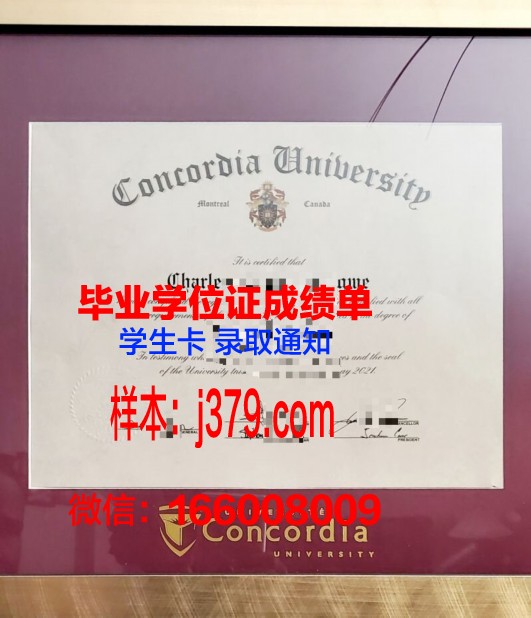 康考迪亚大学(内布拉斯加州)毕业证防伪(康考迪亚大学本科申请)