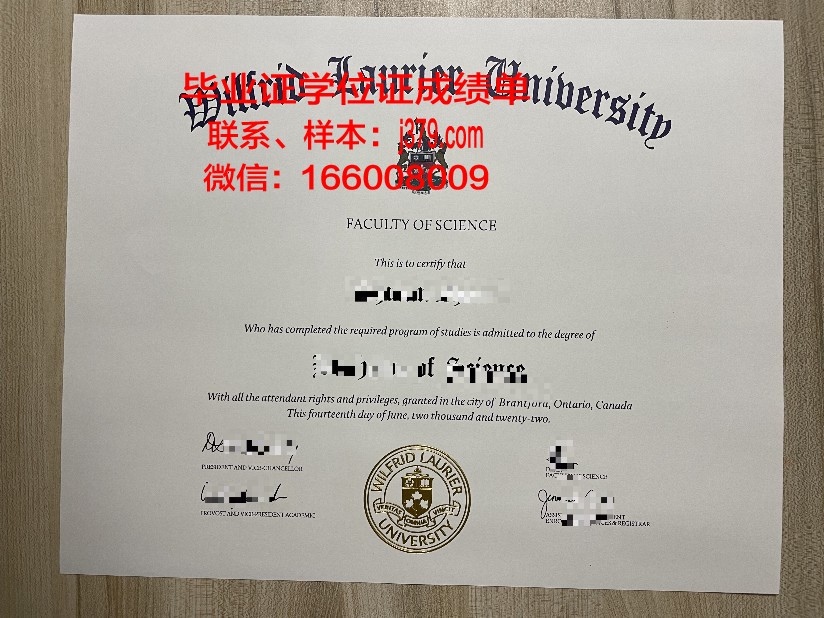 拉瑞尔应用科学大学毕业证书原件