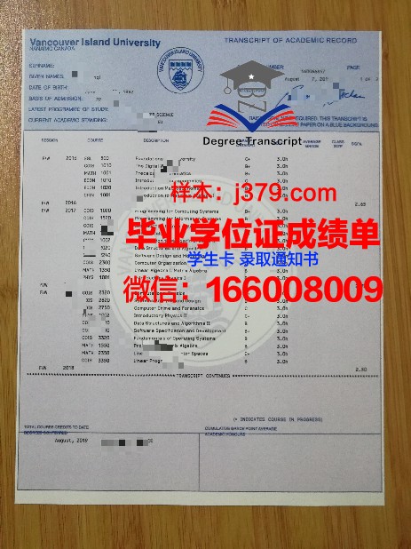 探寻温哥华拉萨尔学院硕士毕业证的价值与意义