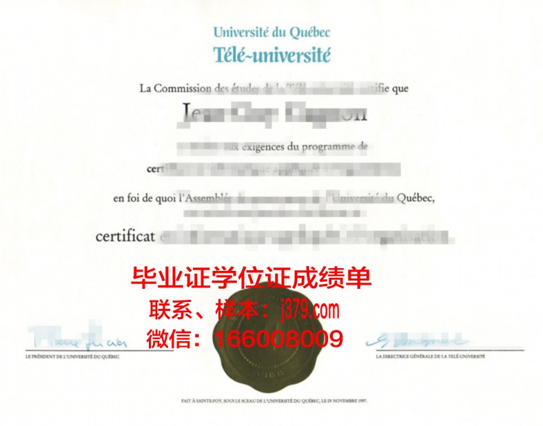 探索魁北克大学国立科学研究院毕业证成绩单的价值与意义