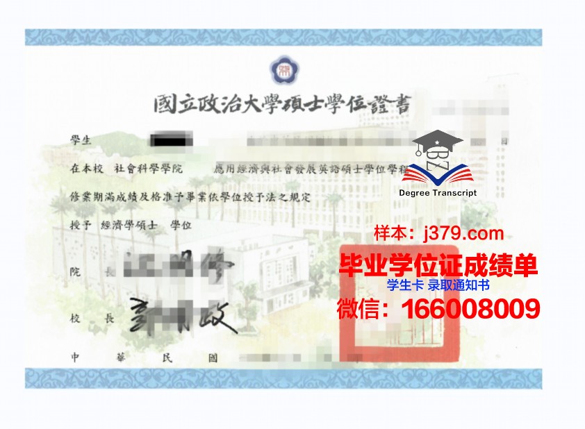 拉罗谢尔大学毕业证学位证(法国拉罗谢尔好就业吗)