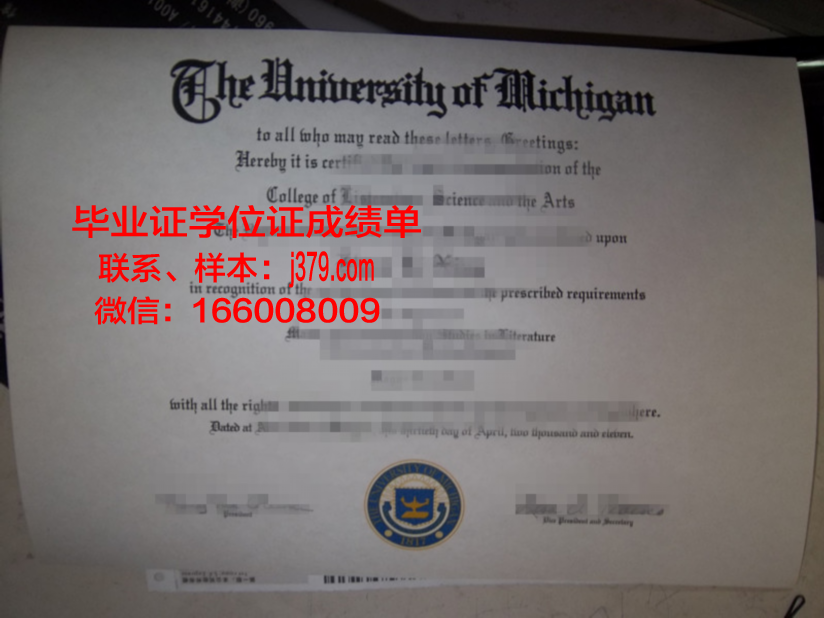 探究联邦研究中心俄罗斯科学院应用数学研究所毕业证成绩单的内涵与价值
