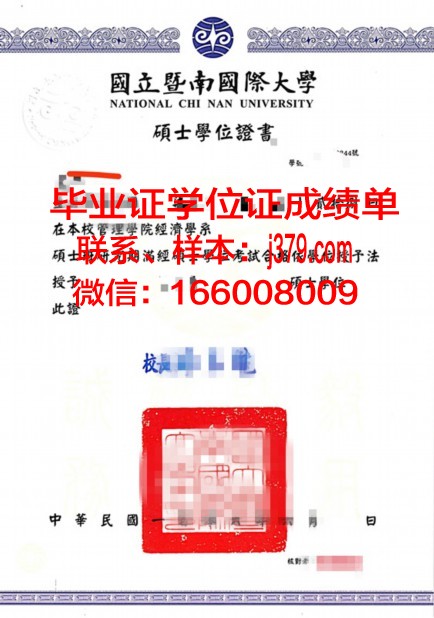 提鲁瓦鲁瓦大学学位证书