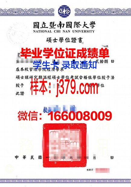 探秘木浦科学大学本科学位证:一份含金量十足的国际证书