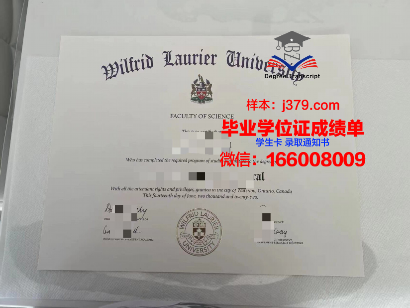 拉瑞尔应用科学大学毕业证书原件