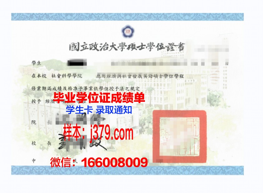 探秘木浦科学大学本科学位证:一份含金量十足的国际证书