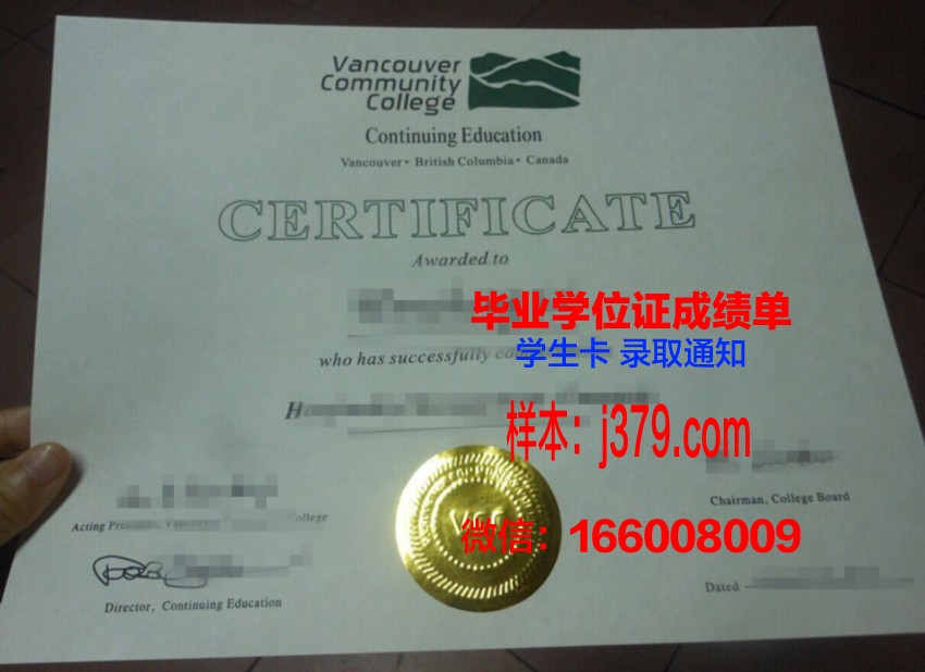 探寻温哥华拉萨尔学院硕士毕业证的价值与意义