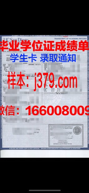 提鲁瓦鲁瓦大学学位成绩单定制：专业、严谨、权威的选择