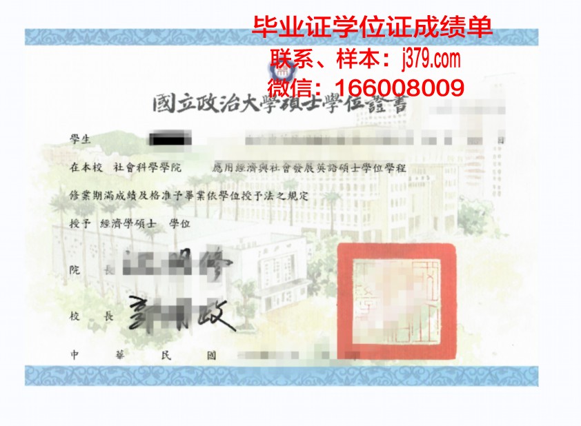探秘Texas学位证:一张开启未来的钥匙