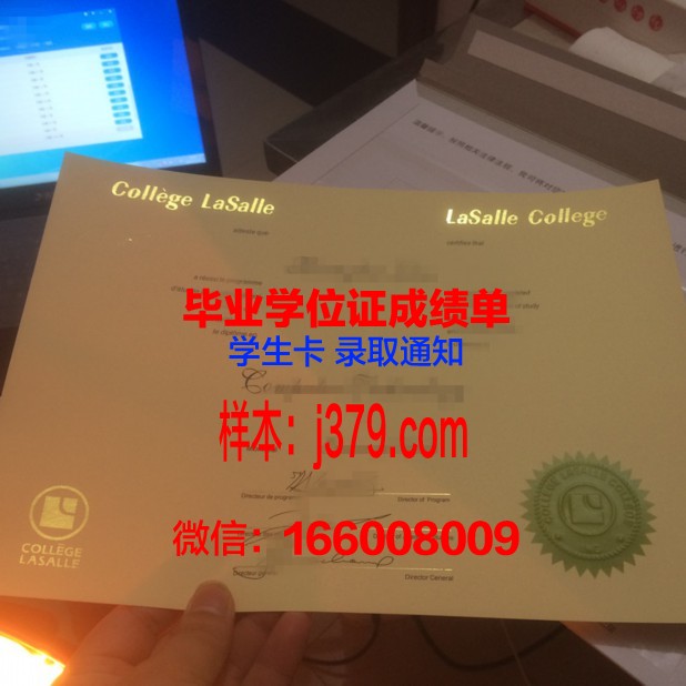 拉萨尔学院毕业证案例(拉萨尔学院国内承认吗)