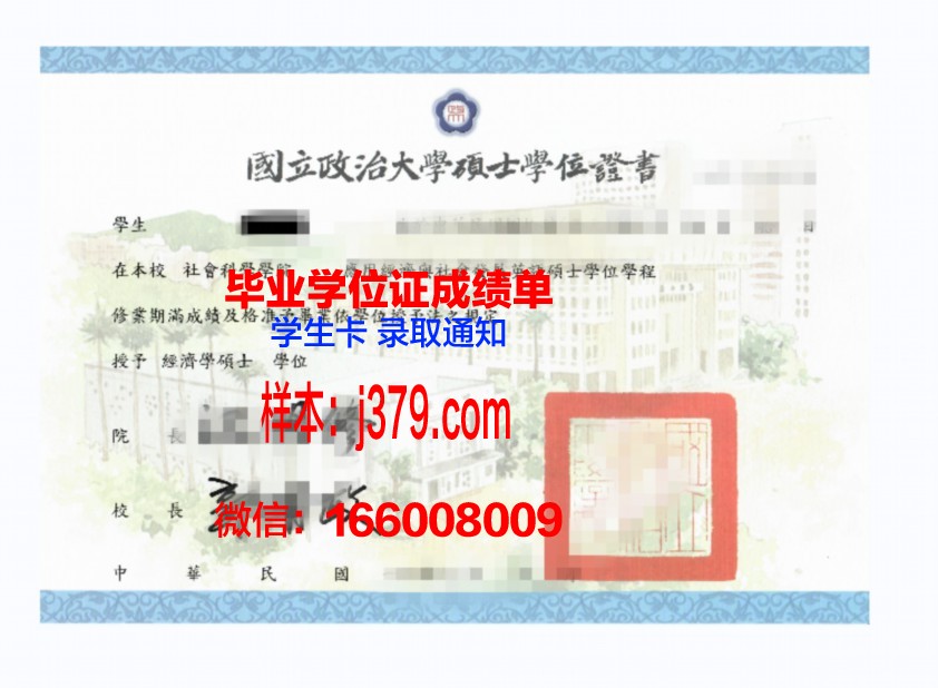 探索Amiens U硕士学位证的价值与意义